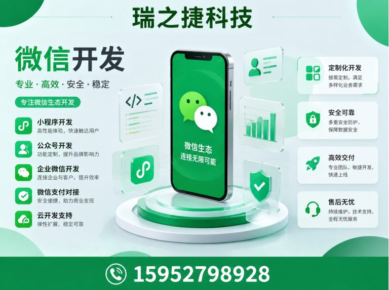 扬州经济技术开发区瑞之捷科技展示图